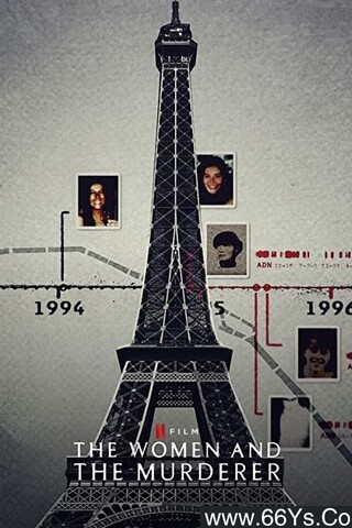 2021年法国纪录片《女侦探与辣手摧花：巴黎连环杀人案》1080P法语中字