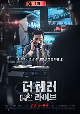 2013年韩国8.7分动作惊悚片《恐怖直播》720P韩语中字