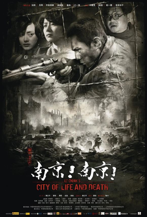 2009年刘烨,高圆圆7.7分战争片《南京！南京！》1080P国语中字