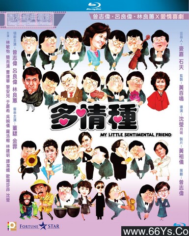 1984年林良蕙,黎安儿6.1分喜剧片《多情种》1080P国粤双语