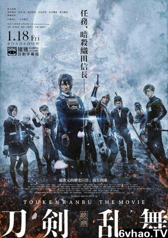 2019年日本动作奇幻片《刀剑乱舞电影版》1080P日语中字