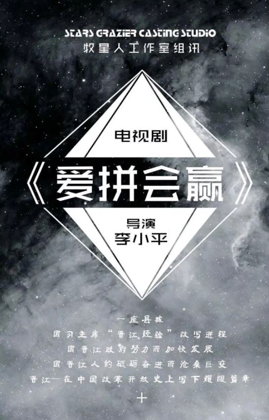 2021年于晓光,甘婷婷电视剧《爱拼会赢》连载至35集