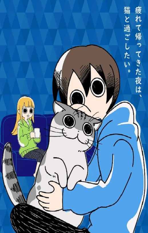 2022年日本动漫《关于养猫我一直是新手》连载至30集