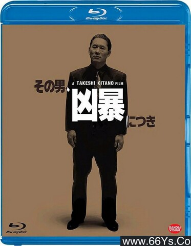 1989年日本7.9分动作片《凶暴的男人》1080P日语中字