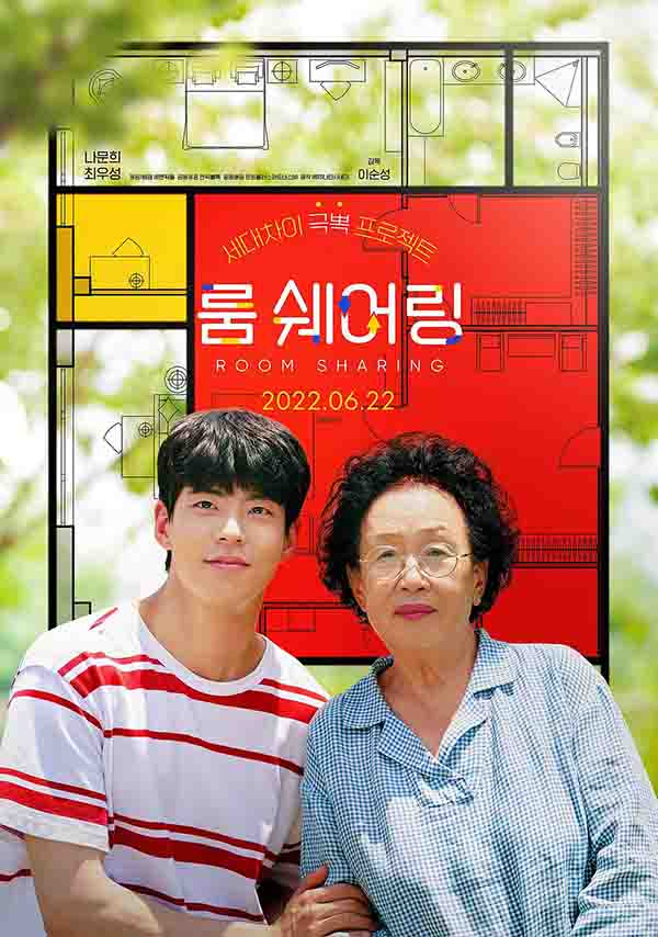 2022年韩国6.7分喜剧剧情片《跨代同居》1080P韩语