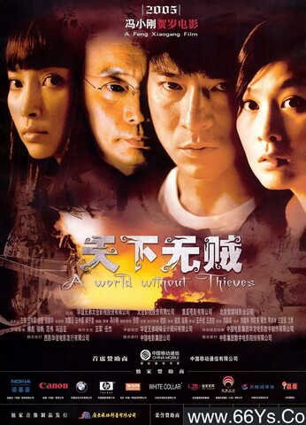 2004年刘德华,葛优,李冰冰8.1分剧情片《天下无贼》1080P国粤双语