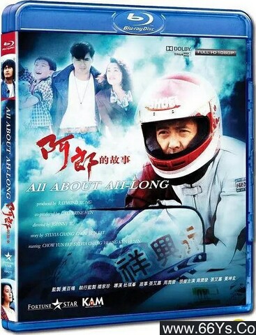 1989年周润发,张艾嘉8.6分剧情片《阿郎的故事》1080P国粤双语