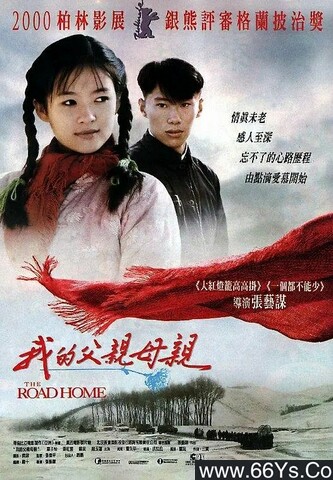 1999年章子怡,孙红雷8.2分剧情片《我的父亲母亲》1080P国语中字