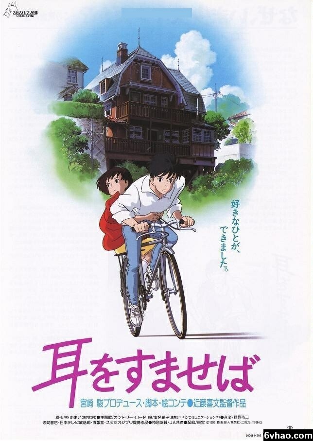 1995年日本8.8分动画片《侧耳倾听》1080P国日英粤四语