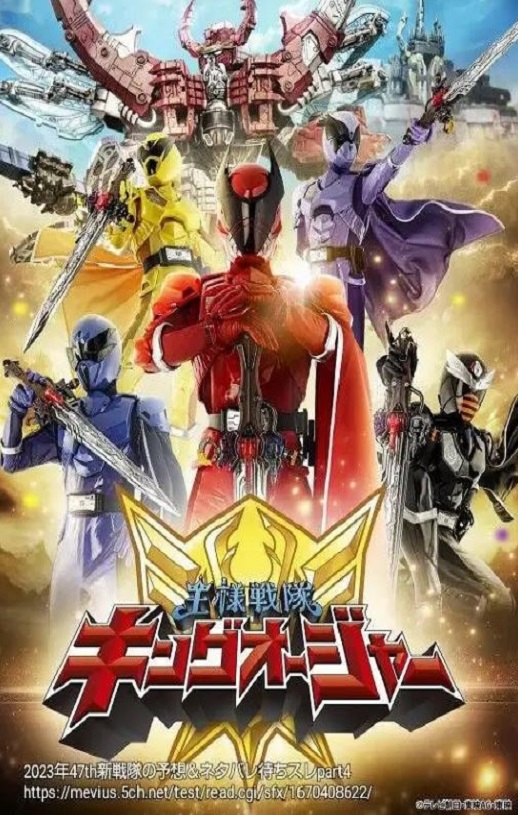 2023年日本动漫《虫王战队超王者》连载至28集磁力