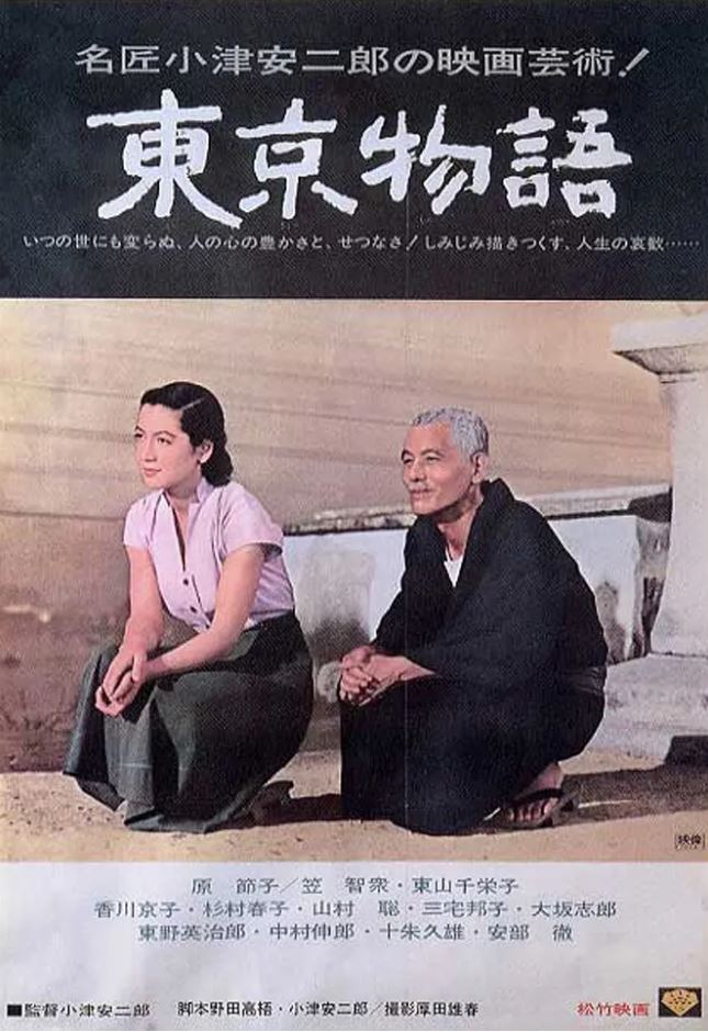 1953年日本9.2分剧情家庭片《东京物语》蓝光日语中字