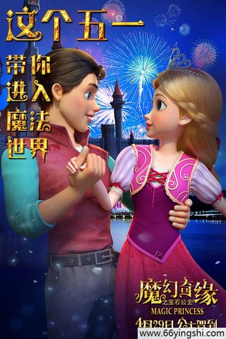 2023年国产动画片《魔幻奇缘之宝石公主》4K高清国语中字