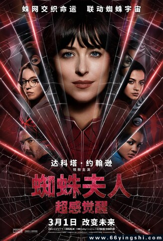 2024年美国动作科幻片《蜘蛛夫人：超感觉醒》1080P中英双字