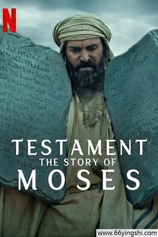 2024年土耳其纪录片《圣约之外：摩西的故事》全3集