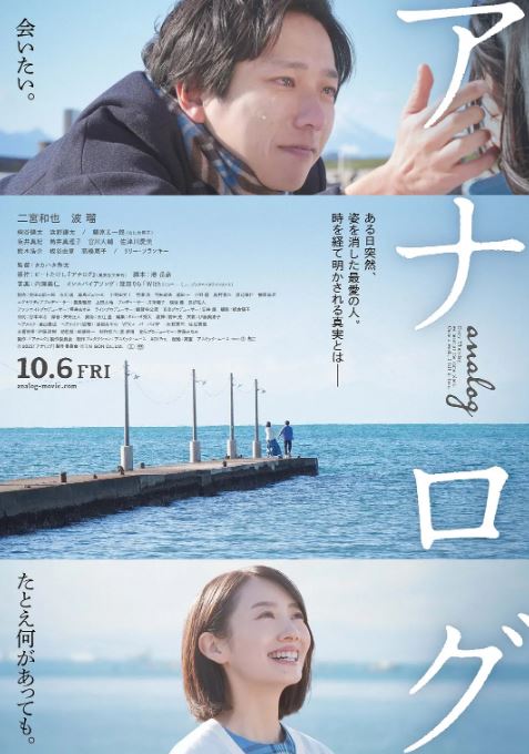 2023年日本6.7分爱情片《返朴》1080P日语中字