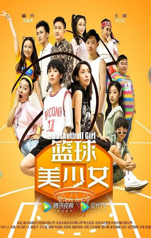 2021年赵子锐,刘泊栩运动片《篮球美少女》1080P国语中字