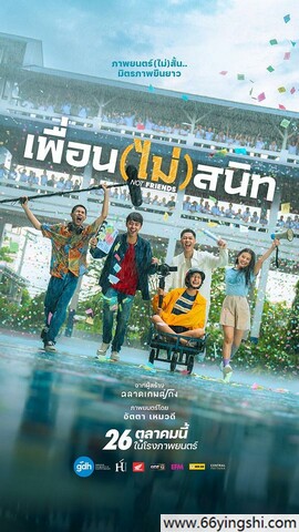 2023年泰国7.4分剧情片《不亲密朋友》1080P中字