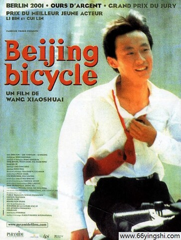2001年崔林,李滨7.8分剧情《十七岁的单车》1080P国语中字