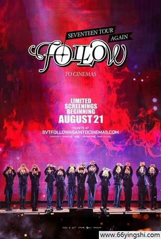 2024年韩国Seventeen巡演《Follow》再登影院