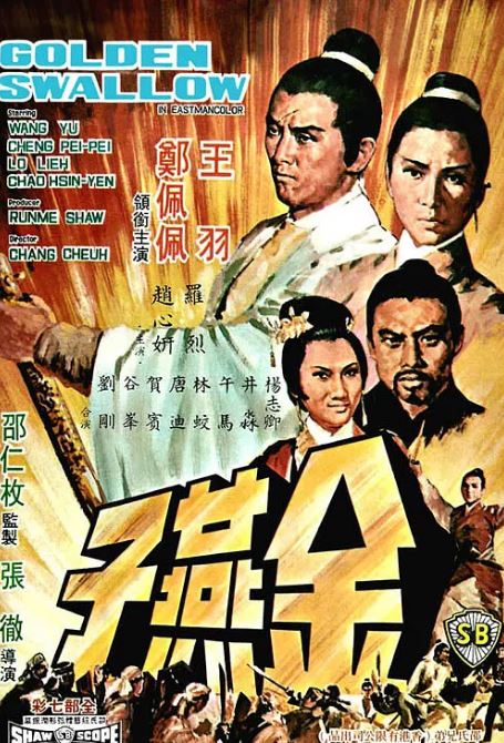 1968年郑佩佩,王羽武侠片《金燕子》蓝光国语中英双字