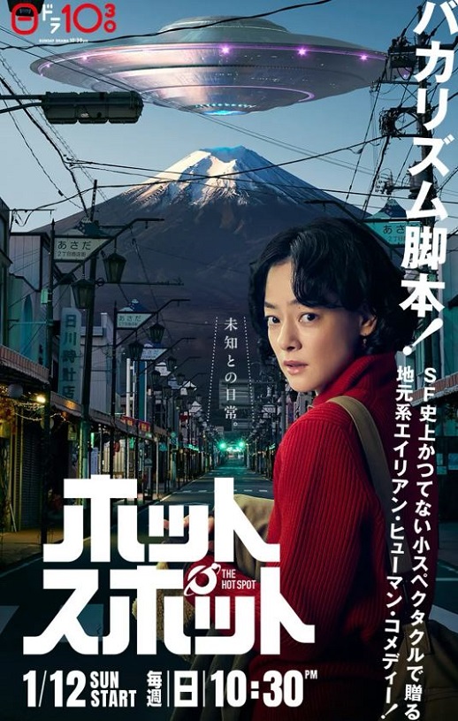 2025年日本电视剧《热点》连载至06集