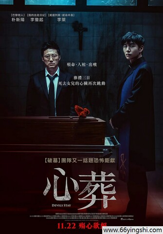 2024年韩国恐怖片《三天》1080P中字