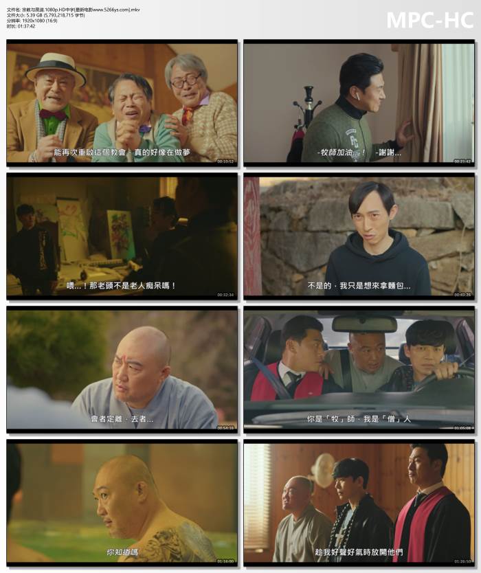 2024年韩国动作喜剧片《宗教与黑道》1080P中字