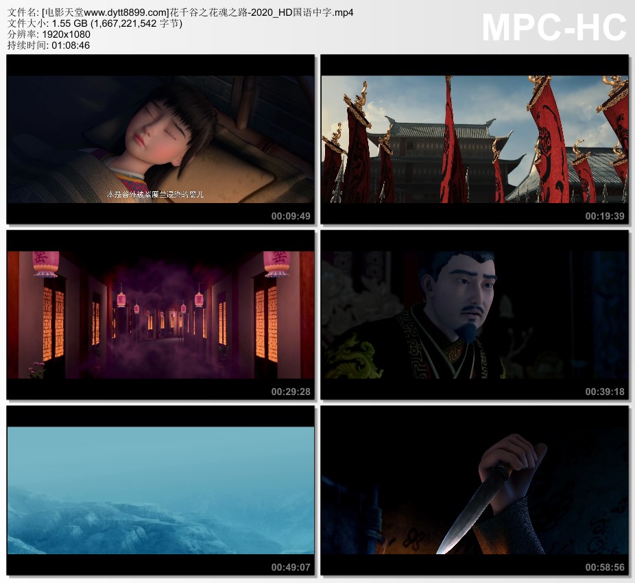 2020年国产动画片《花千谷之花魂之路》1080P国语中字