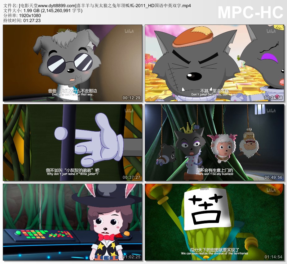 2011年国产7.7分喜剧片《喜羊羊与灰太狼之兔年顶呱呱》HD双字