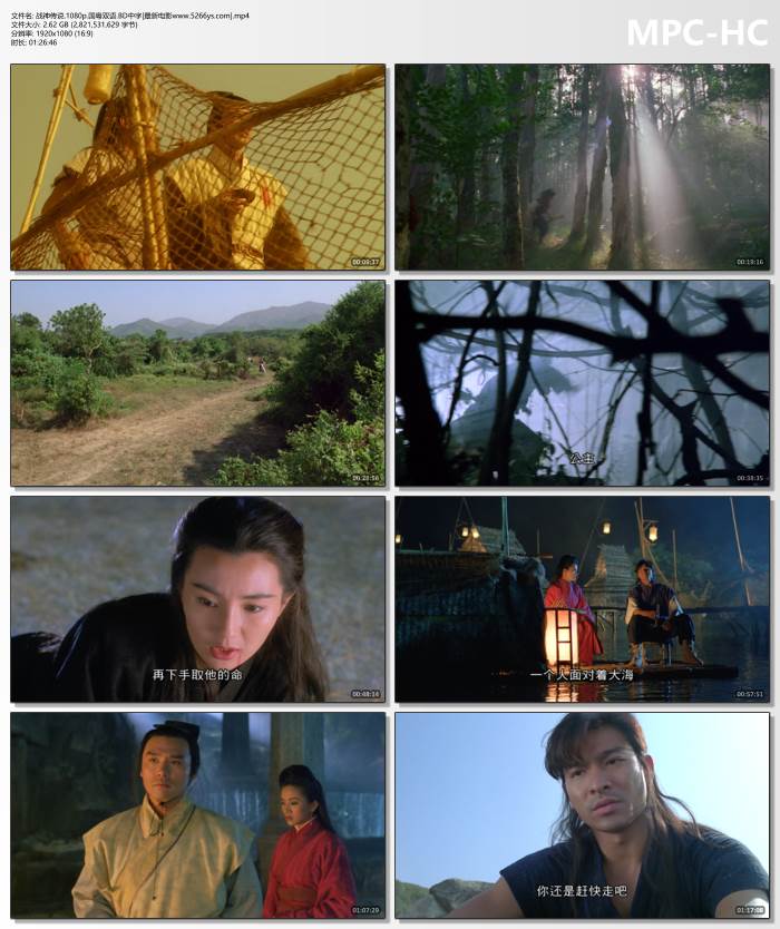1992年刘德华,梅艳芳动作片《战神传说》1080P国粤双语