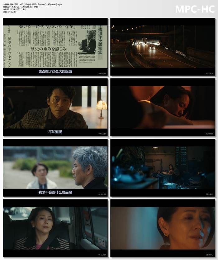 2024年日本剧情片《海的沉默》1080P中字