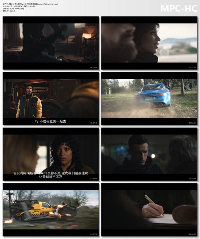 2025年法国动作惊悚片《罪证子弹3》1080P中字