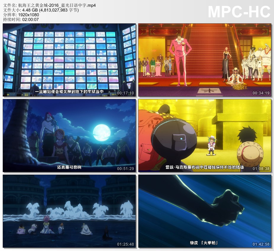 2016年日本7.6分动画片《航海王之黄金城》蓝光日语中字