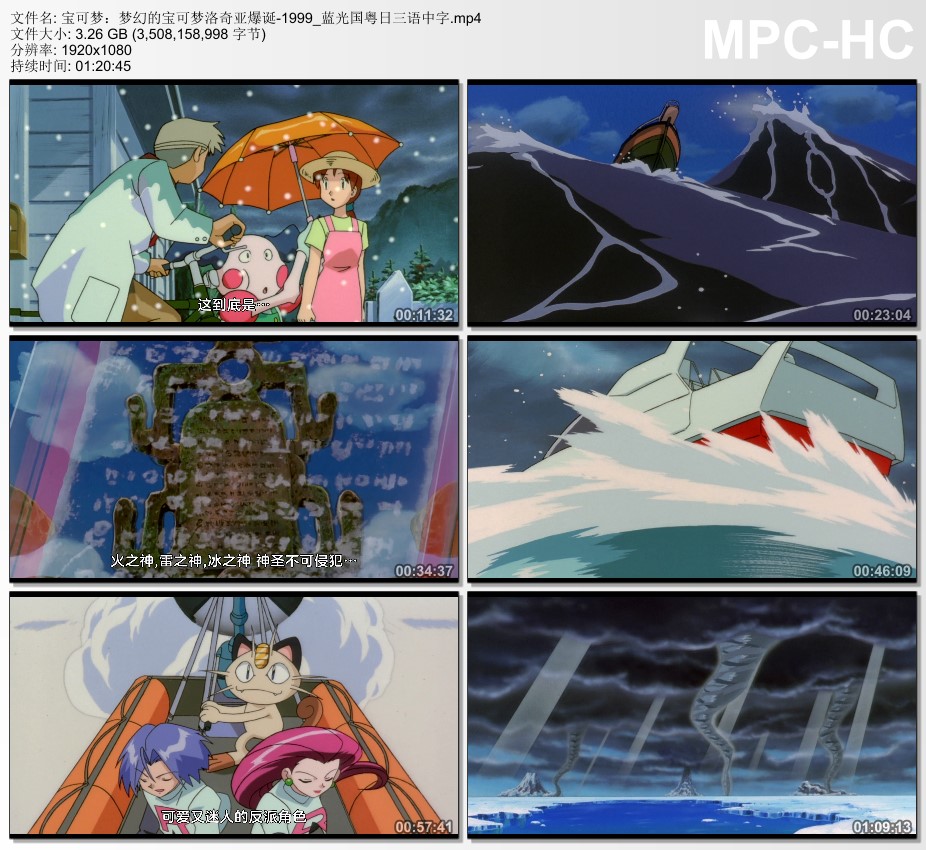 1999年日本8.2分动画片《宝可梦：梦幻的宝可梦洛奇亚爆诞》蓝光三语中字