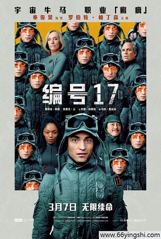 2025年美国7.2分科幻片《编号17》1080P国英双语