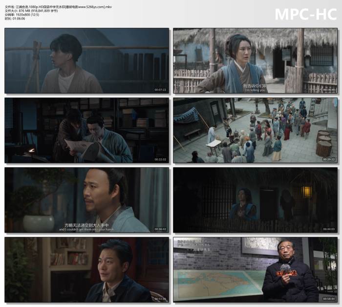 2025年杨鹤麟,初俊辰剧情片《江浦合流》1080P国语中字