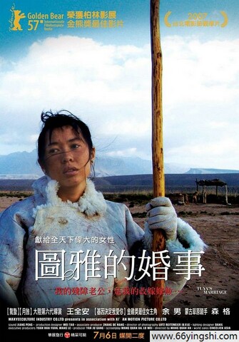 2006年余男,巴特尔8.0分剧情《图雅的婚事》1080P国语中字