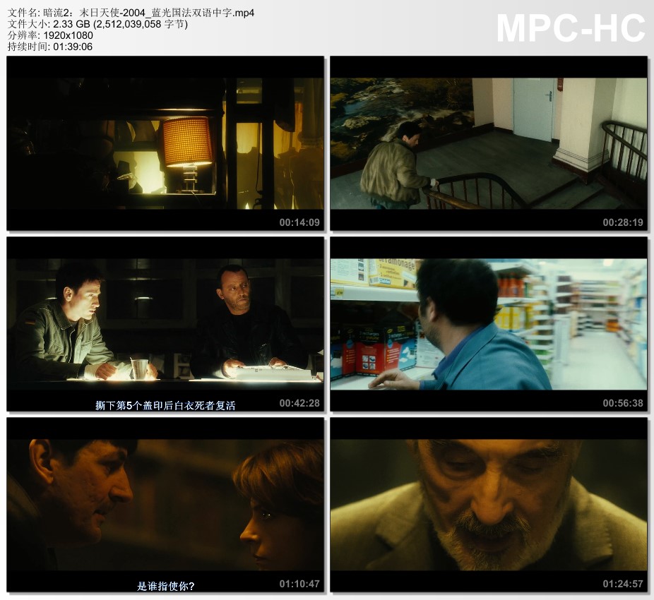 2004年法国6.6分动作犯罪片《暗流2：末日天使》蓝光国法双语