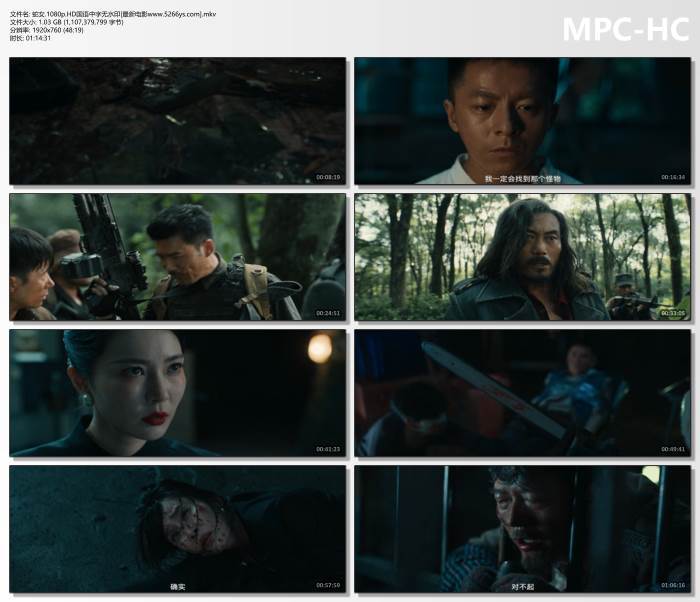 2025年刘林城,靳阳阳奇幻剧情片《蛇女》1080P国语中字