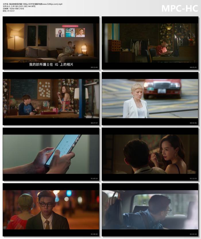 2024年吴君如,张天赋爱情喜剧片《我谈的那场恋爱》1080P中字