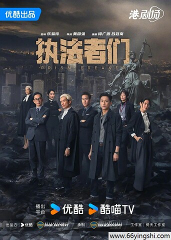 2025年陈豪,马国明电视剧《执法者们》更新12集