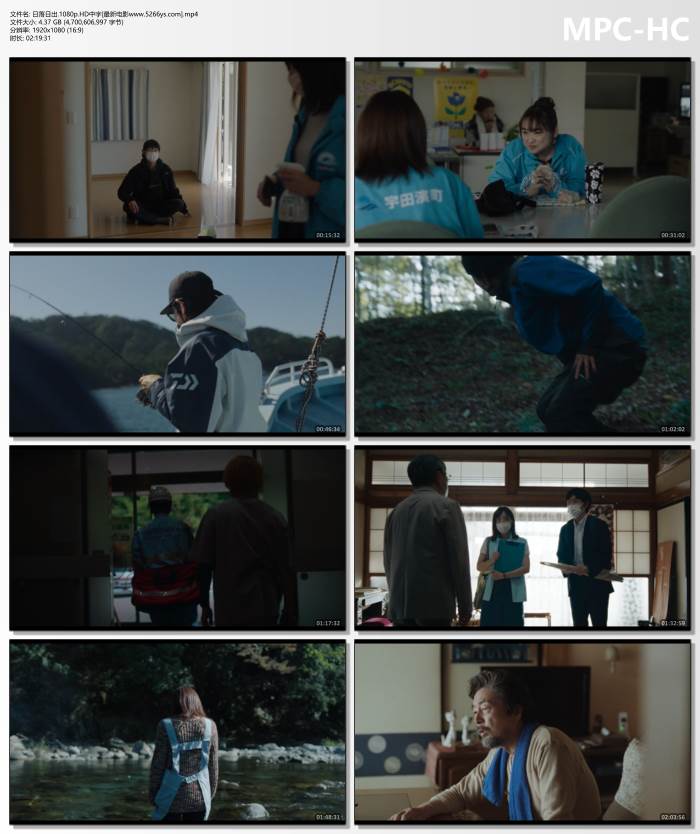 2024年日本7.2分剧情片《日落日出》1080P中字