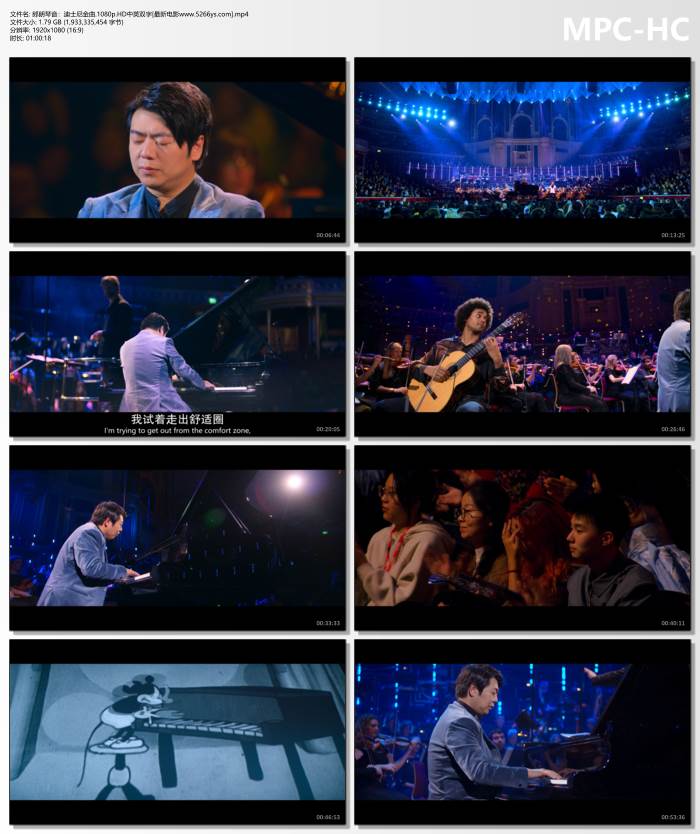 2023年美国7.2分纪录片《郎朗琴音：迪士尼金曲》1080P中英双字