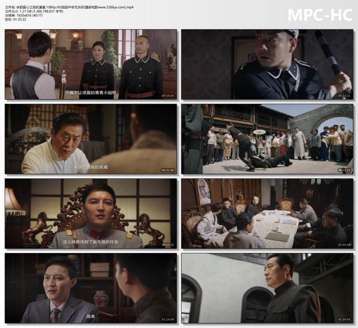2025年张昊翔,李涛亮动作片《侠胆医心之危机重重》1080P国语中字
