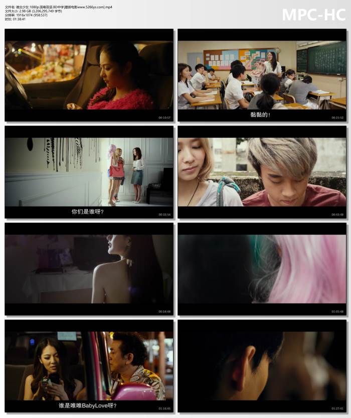 2014年温碧霞,许雅婷剧情《微交少女》1080P国粤双语