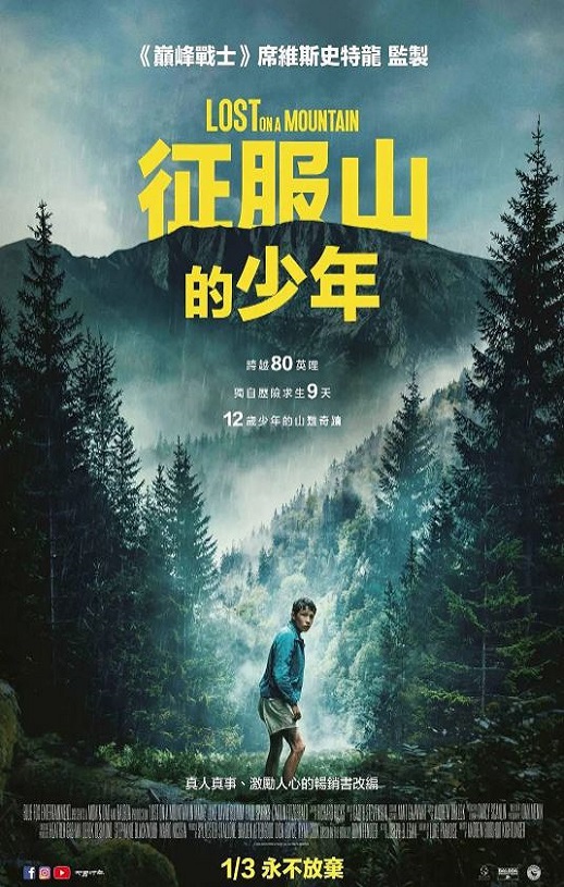 2024年美国冒险片《迷路》1080P中英双字