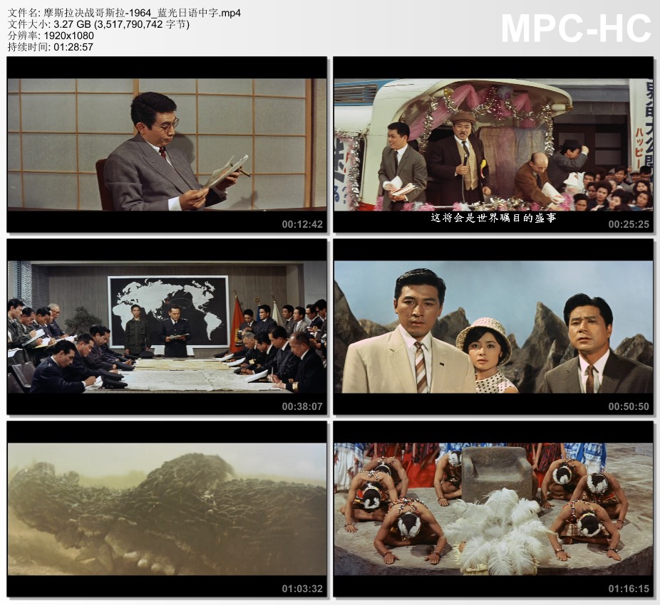 1964年日本6.7分科幻片《摩斯拉决战哥斯拉》蓝光日语中字