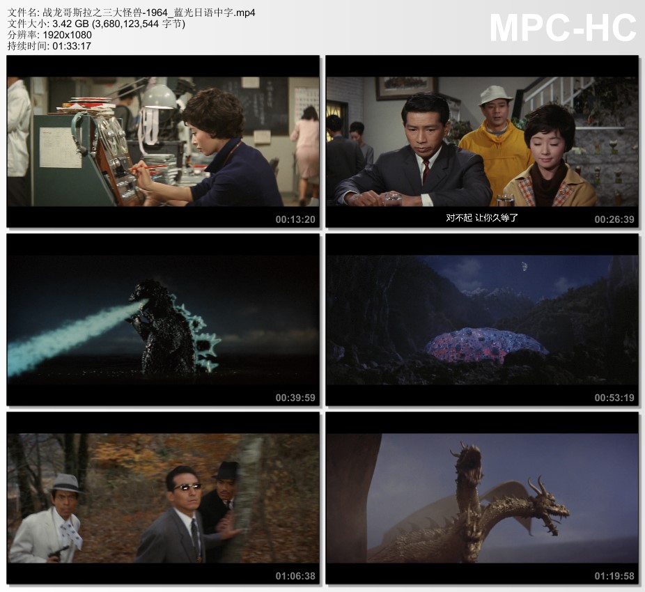 1964年日本6.8分科幻片《战龙哥斯拉之三大怪兽》蓝光日语中字