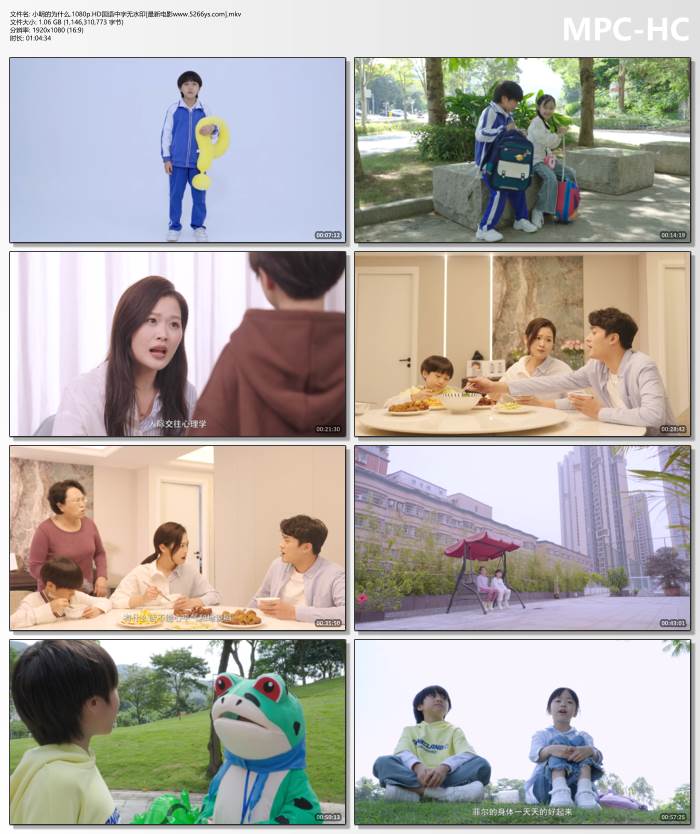 2025年国产剧情片《小明的为什么》1080P国语中字