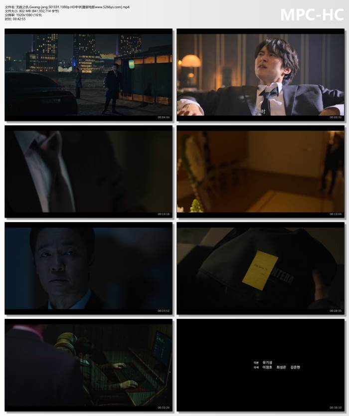 2025年韩剧《无赦之仇》全8集